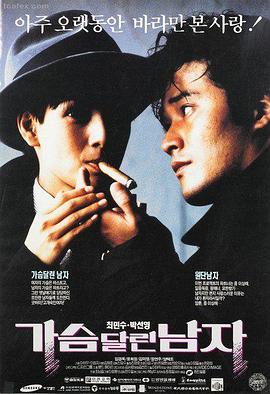 寄生虫 韩国在线电影